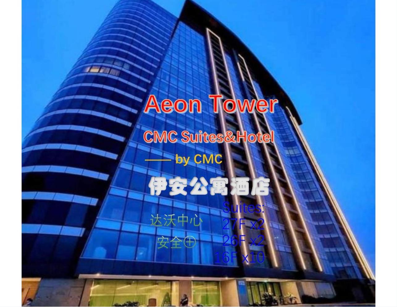 Aeontower Suites&Hotel By Cmc 达沃 外观 照片